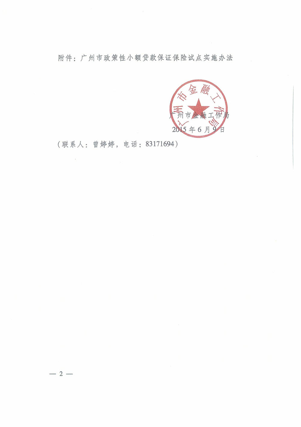 台风白色预警信号.png