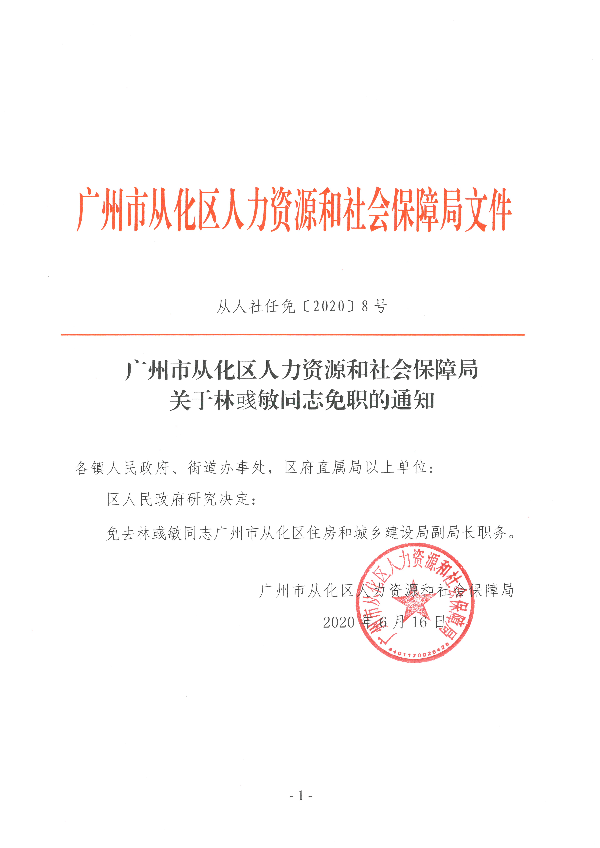 SKM_554e20061810260(1).jpg