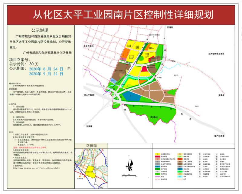 大发快三官网
太平工业园南片区控制性详细规划公示图_converted_to_尺寸_800xx.jpg