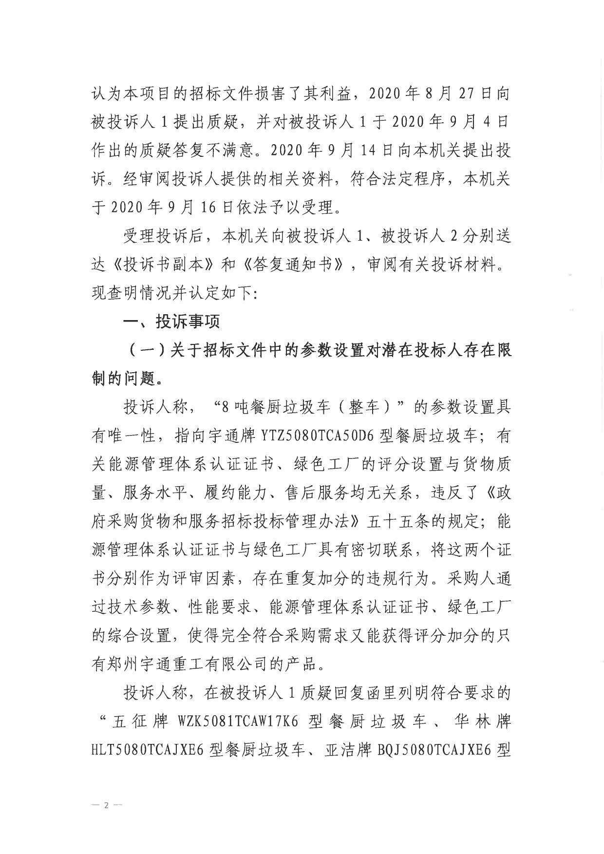 CsKCIV-aeUqAK-syAAl2dqaeDCI440 (2)_2.jpg