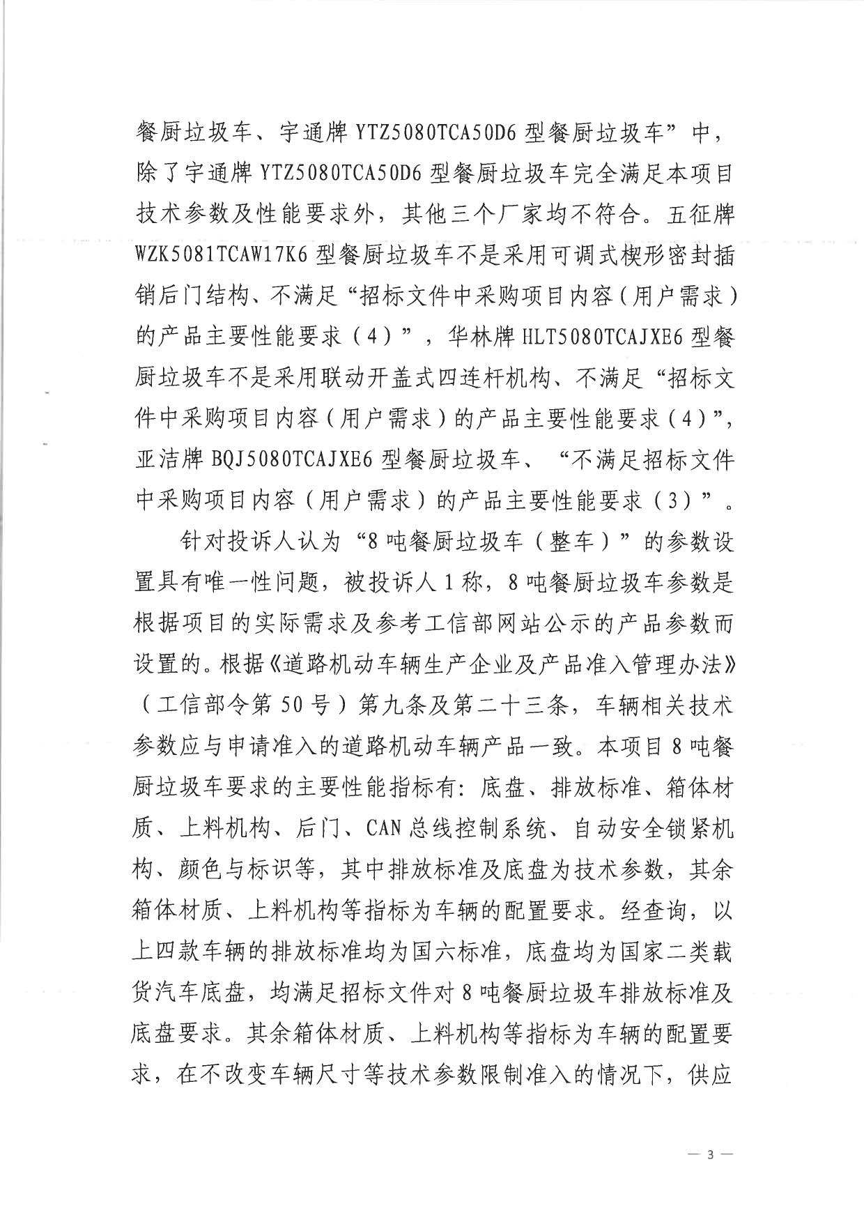 CsKCIV-aeUqAK-syAAl2dqaeDCI440 (2)_3.jpg