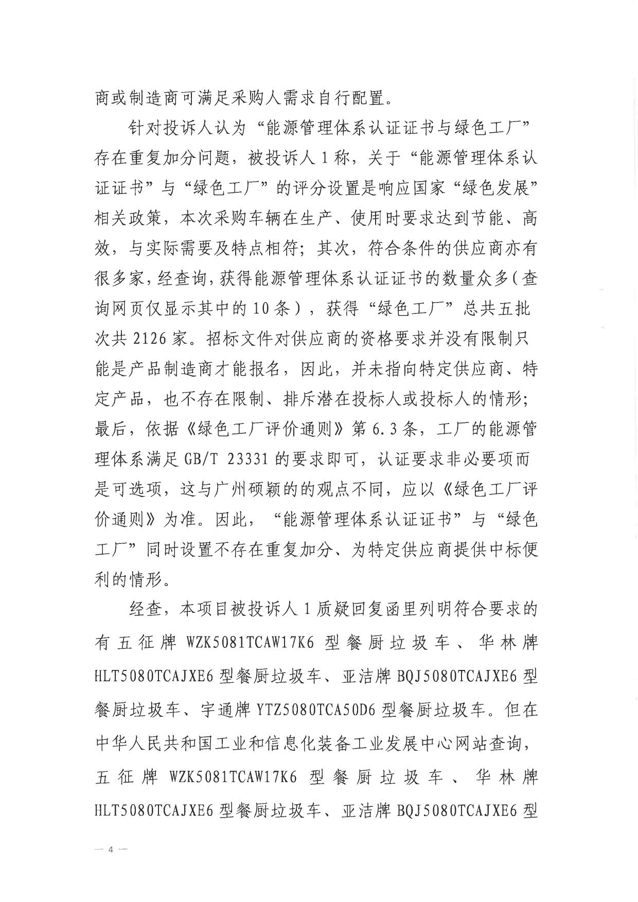 CsKCIV-aeUqAK-syAAl2dqaeDCI440 (2)_4.jpg