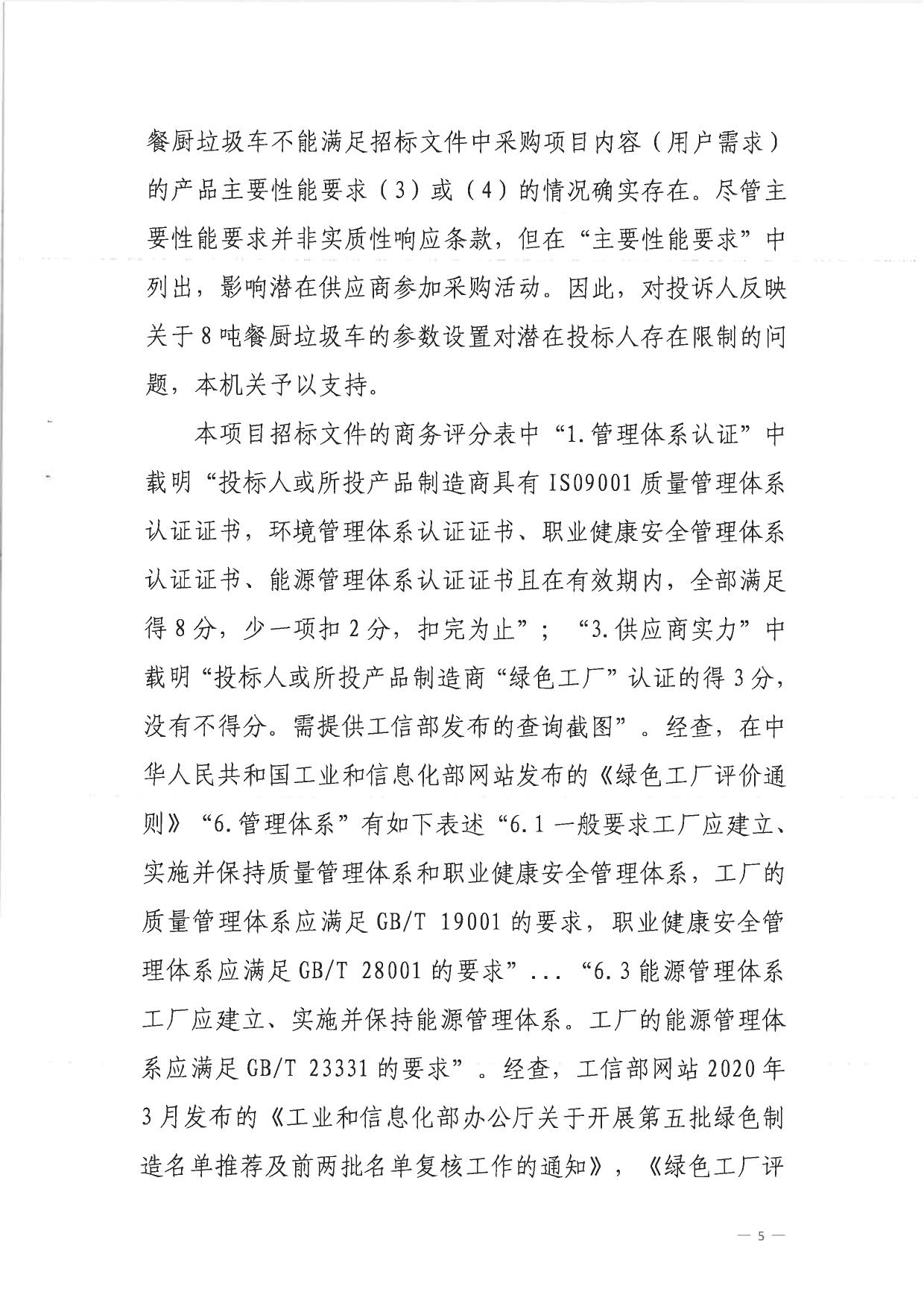 CsKCIV-aeUqAK-syAAl2dqaeDCI440 (2)_5.jpg