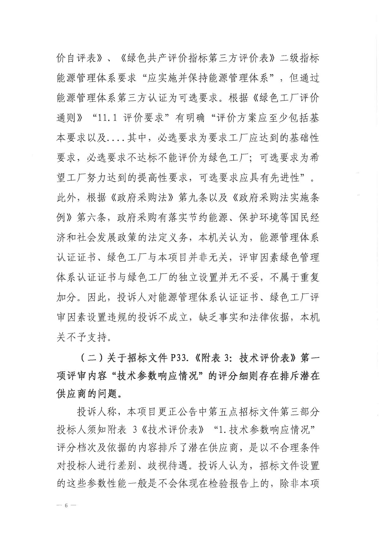 CsKCIV-aeUqAK-syAAl2dqaeDCI440 (2)_6.jpg