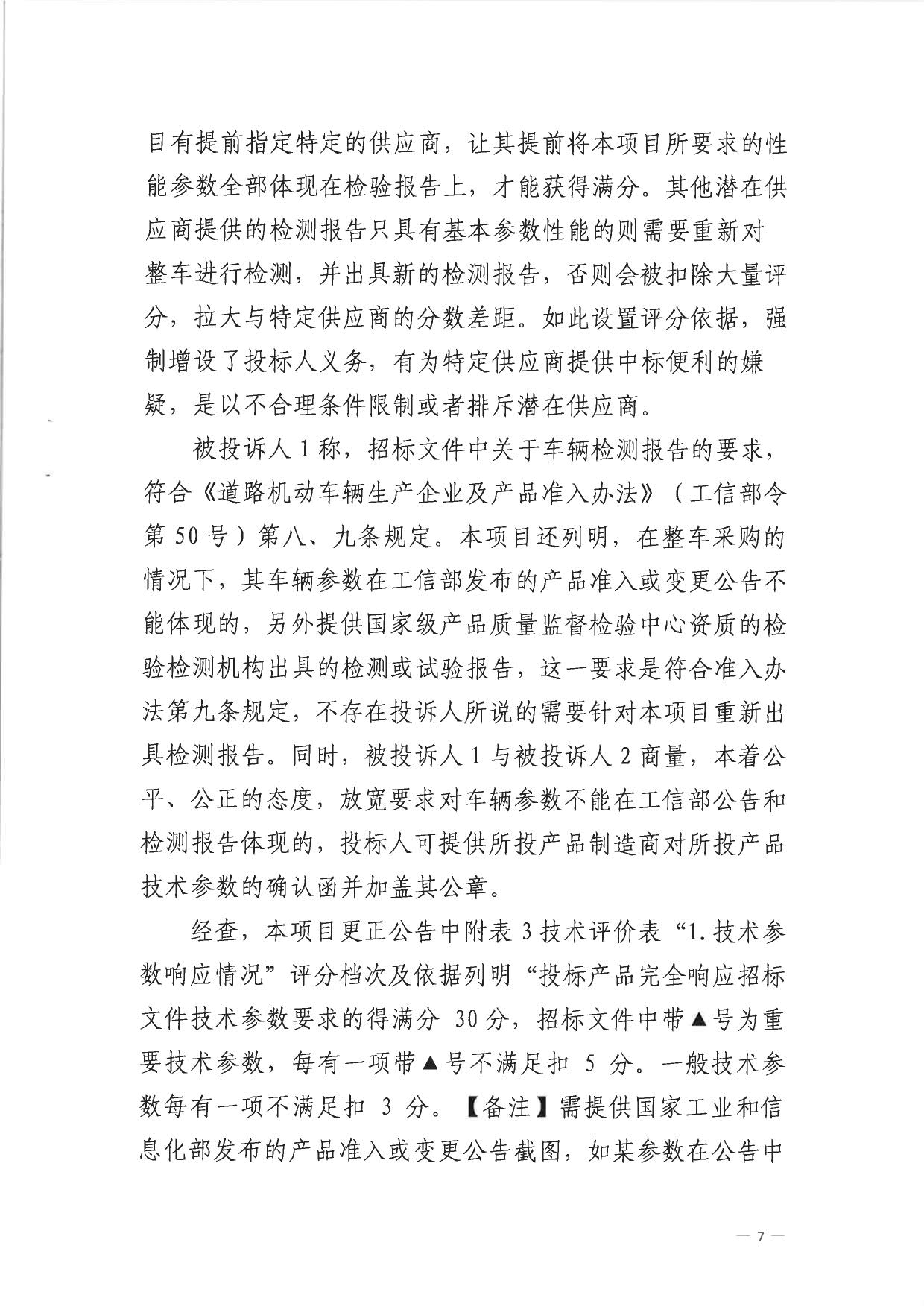 CsKCIV-aeUqAK-syAAl2dqaeDCI440 (2)_7.jpg