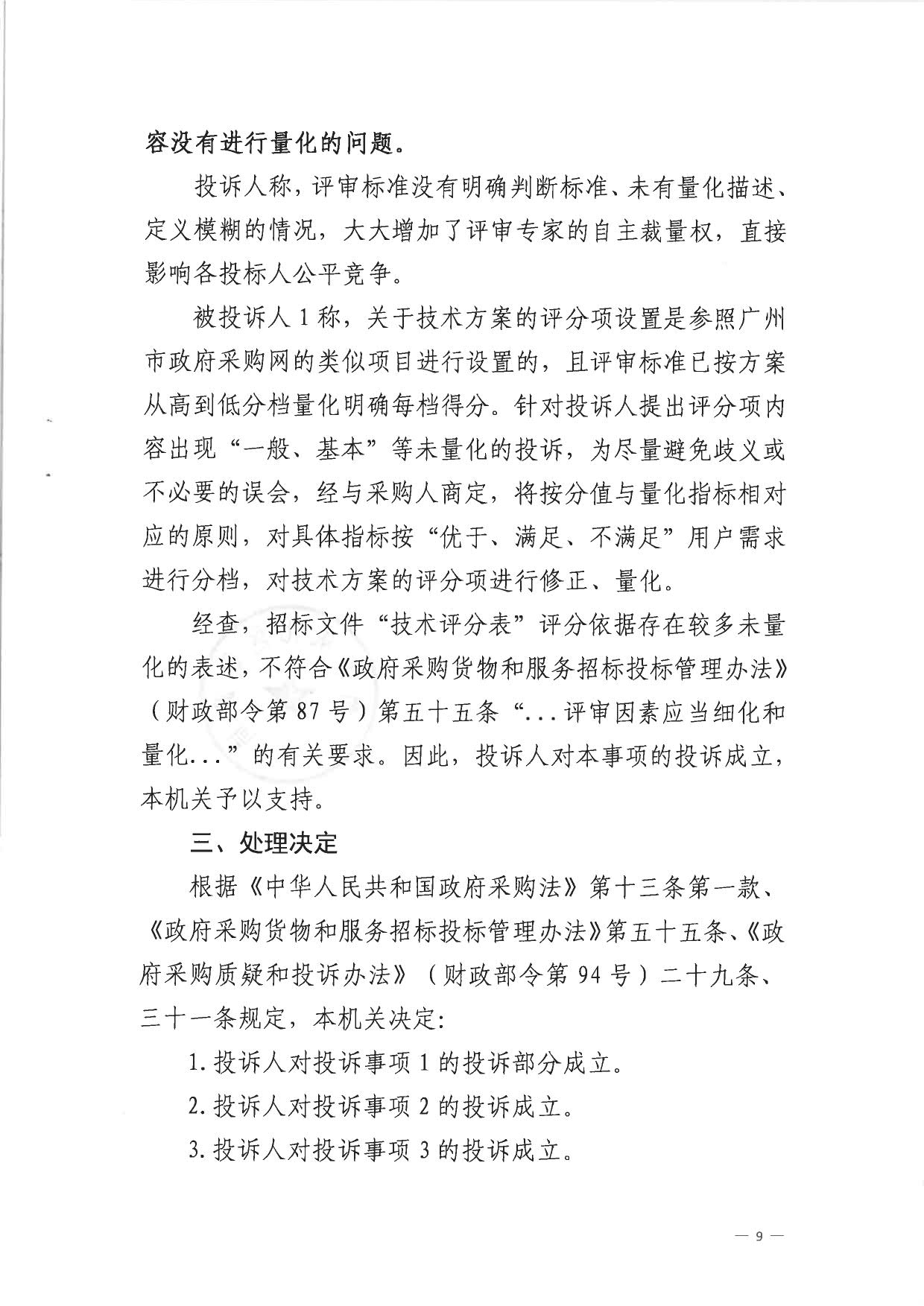 CsKCIV-aeUqAK-syAAl2dqaeDCI440 (2)_9.jpg