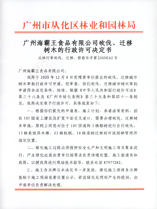 已编辑图片