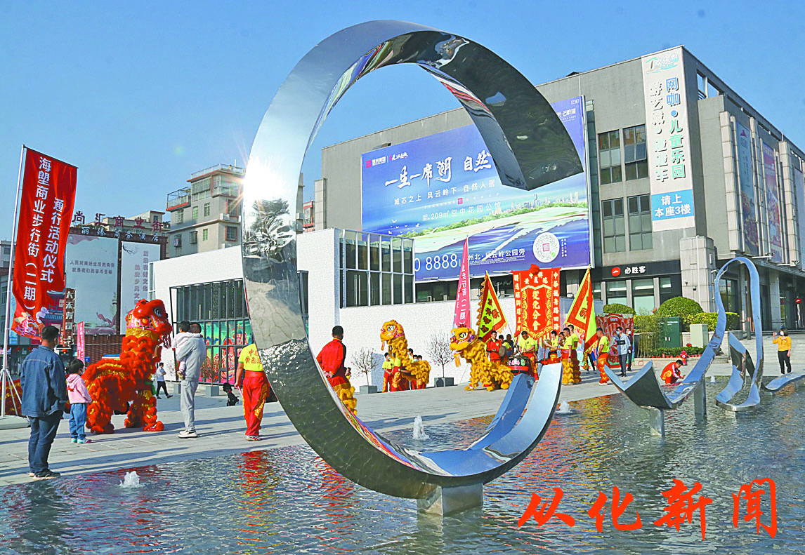 “CH”为造型的不锈钢雕塑屹立于步行街广场喷泉之中.jpg