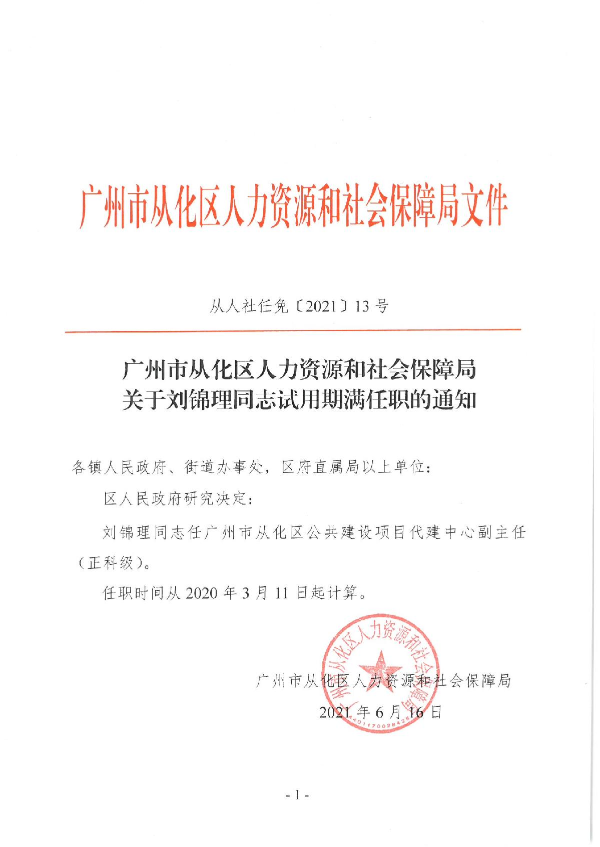 SKM_554e21062309590_1.JPG