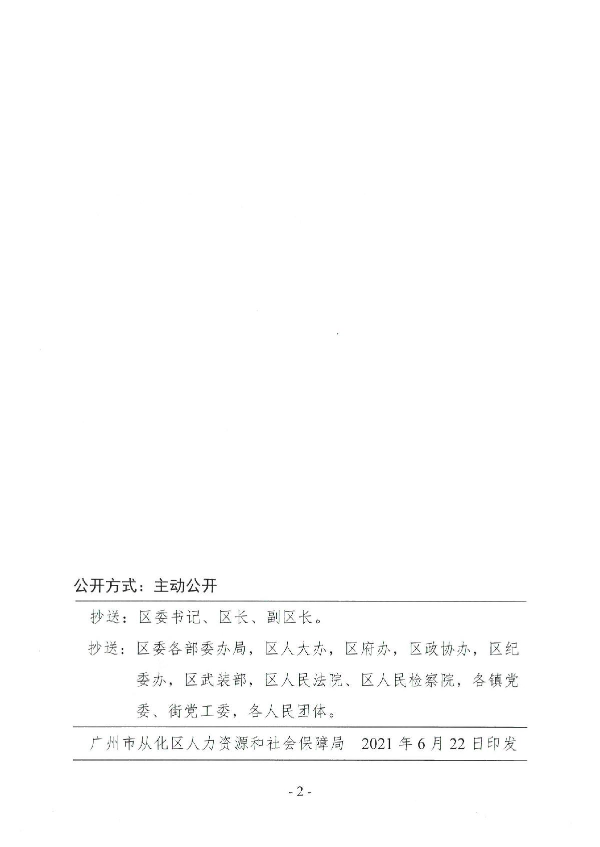 SKM_554e21062309590_2.JPG