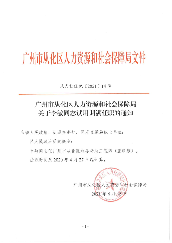 SKM_554e21062309591_1.JPG