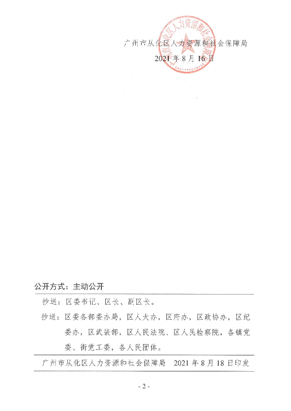 SKM_554e21081814550_2.JPG