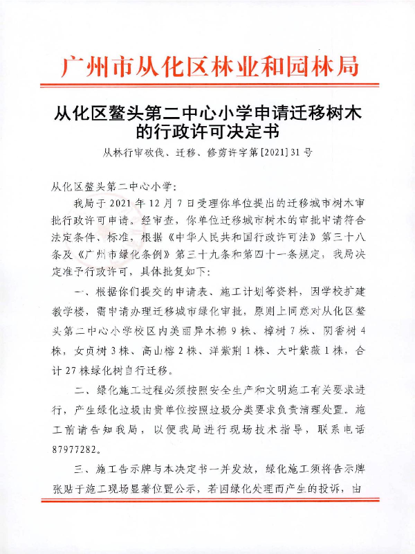 2021-12-21 (1)_1.JPG