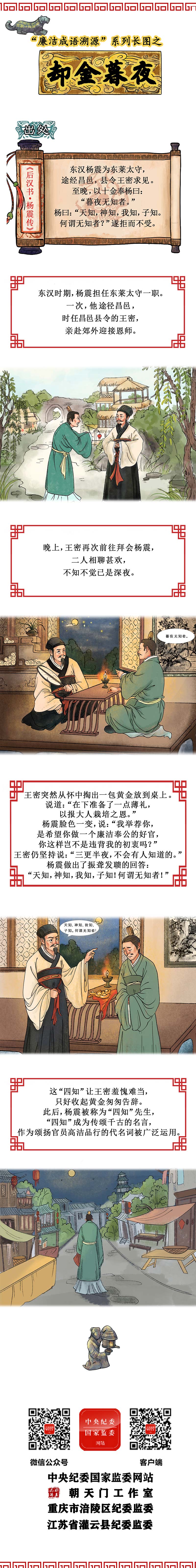 却金暮夜.jpeg