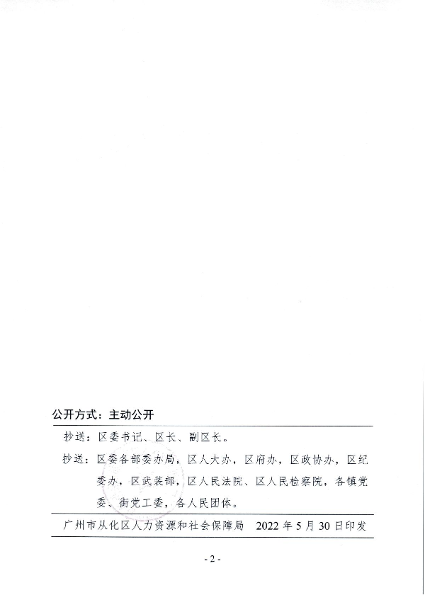 大发快三官网
人力资源和社会保障局关于杨小彦同志试用期满任职的通知_2.JPG