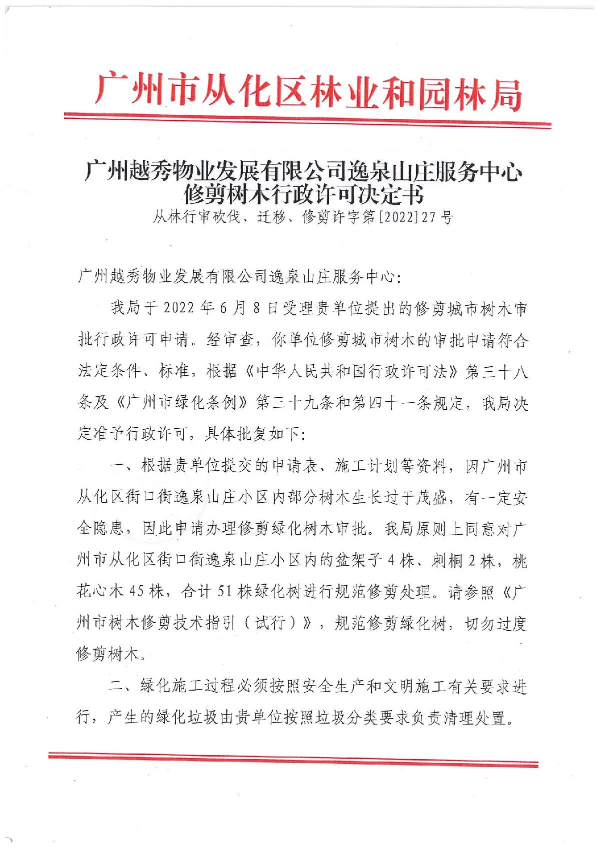 27号_1.JPG