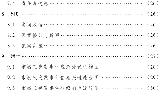 微信图片_20191111152445