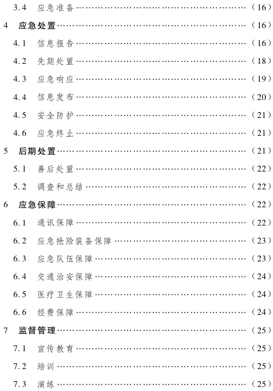 微信图片_20191111152417