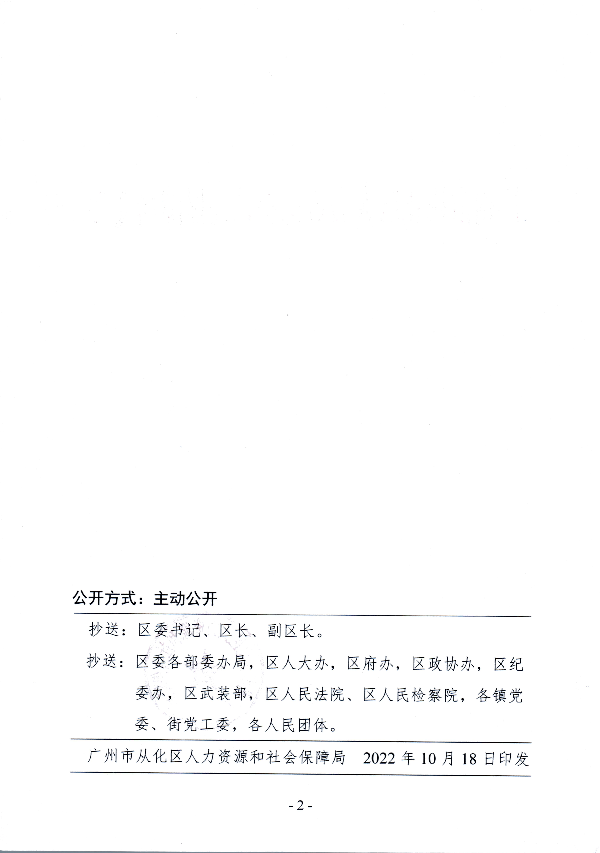 大发快三官网
人力资源和社会保障局关于陆智文同志任职的通知_0002.jpg
