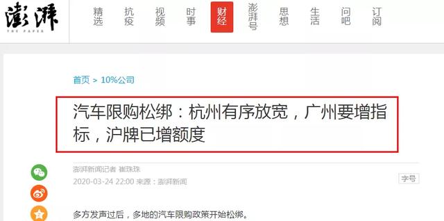 广州、杭州、上海，松绑了！