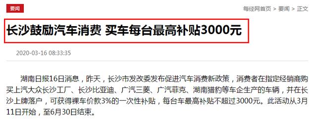 广州、杭州、上海，松绑了！