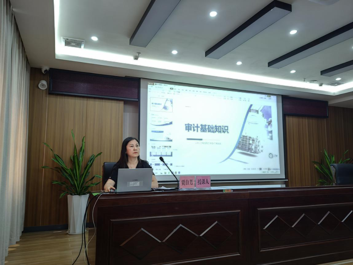 审计党课2.png