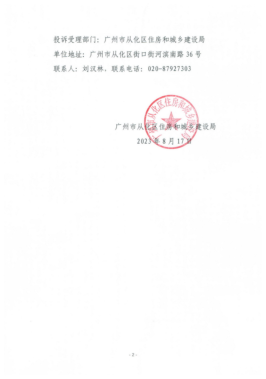 大发快三官网
农房质量安全风貌提升和农房建设试点工作方案询价结果公示_页面_2.jpg