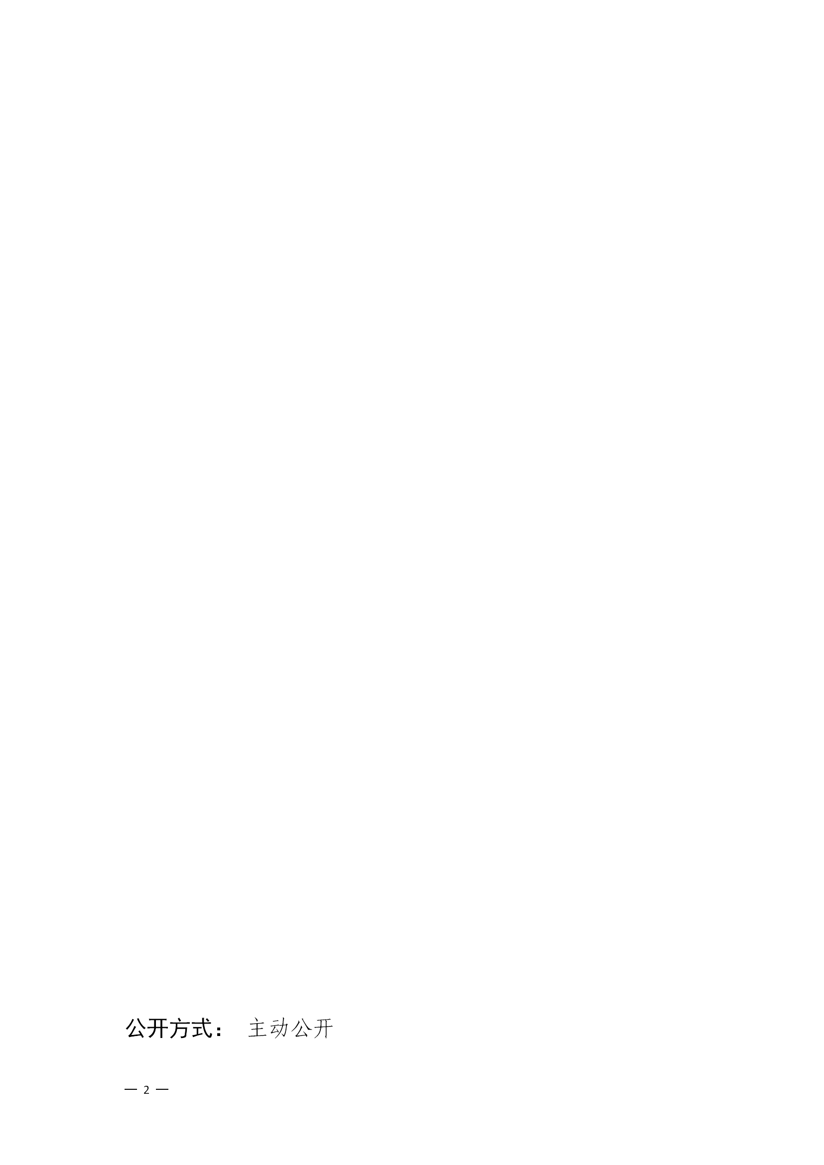 大发快三官网
财政局转发《广州市财政局关于进一步规范政府采购供应资格审查及中小企业声明函管理的通知》的通知_01.png