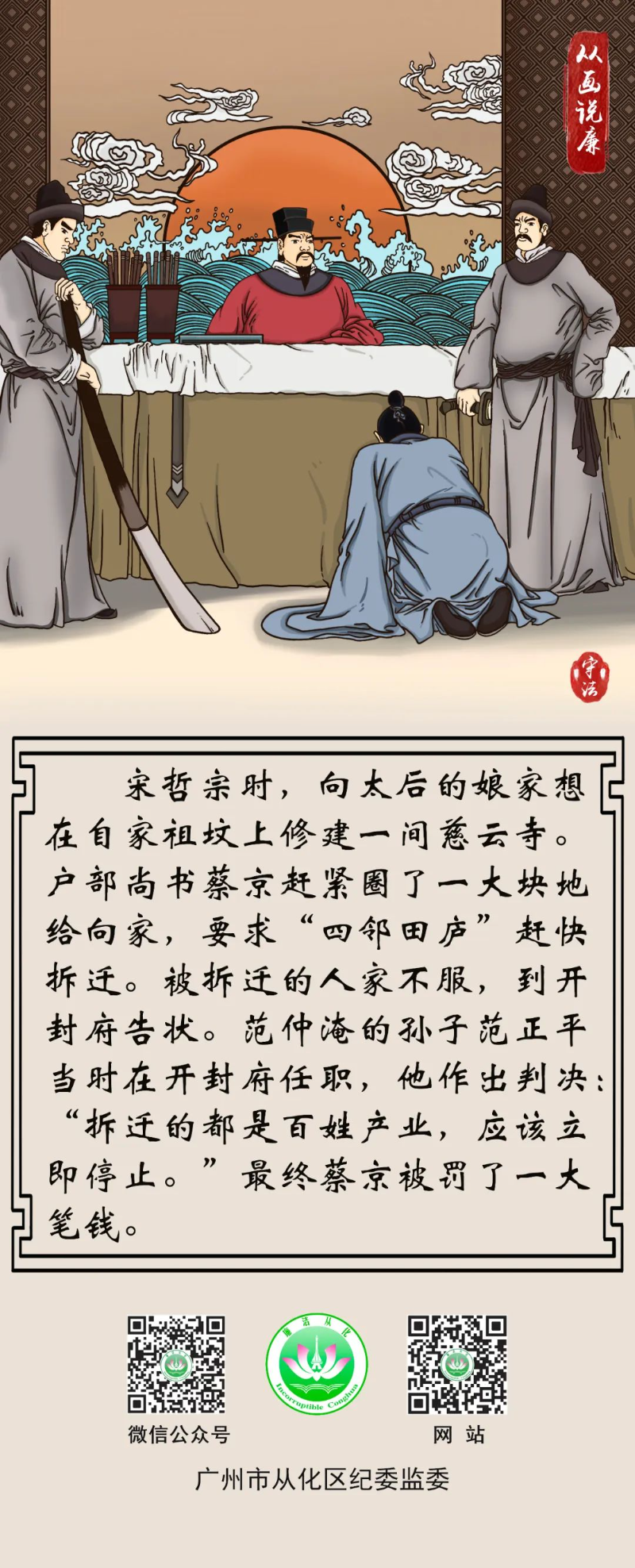 从画说廉｜范正平断案.jpg