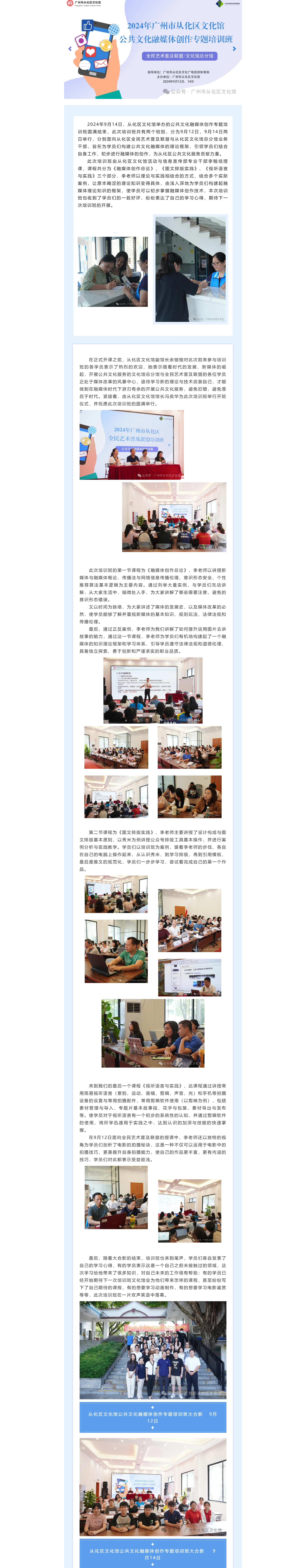 简讯_大发快三官网
文化馆融媒体创作专题培训班圆满举行.png