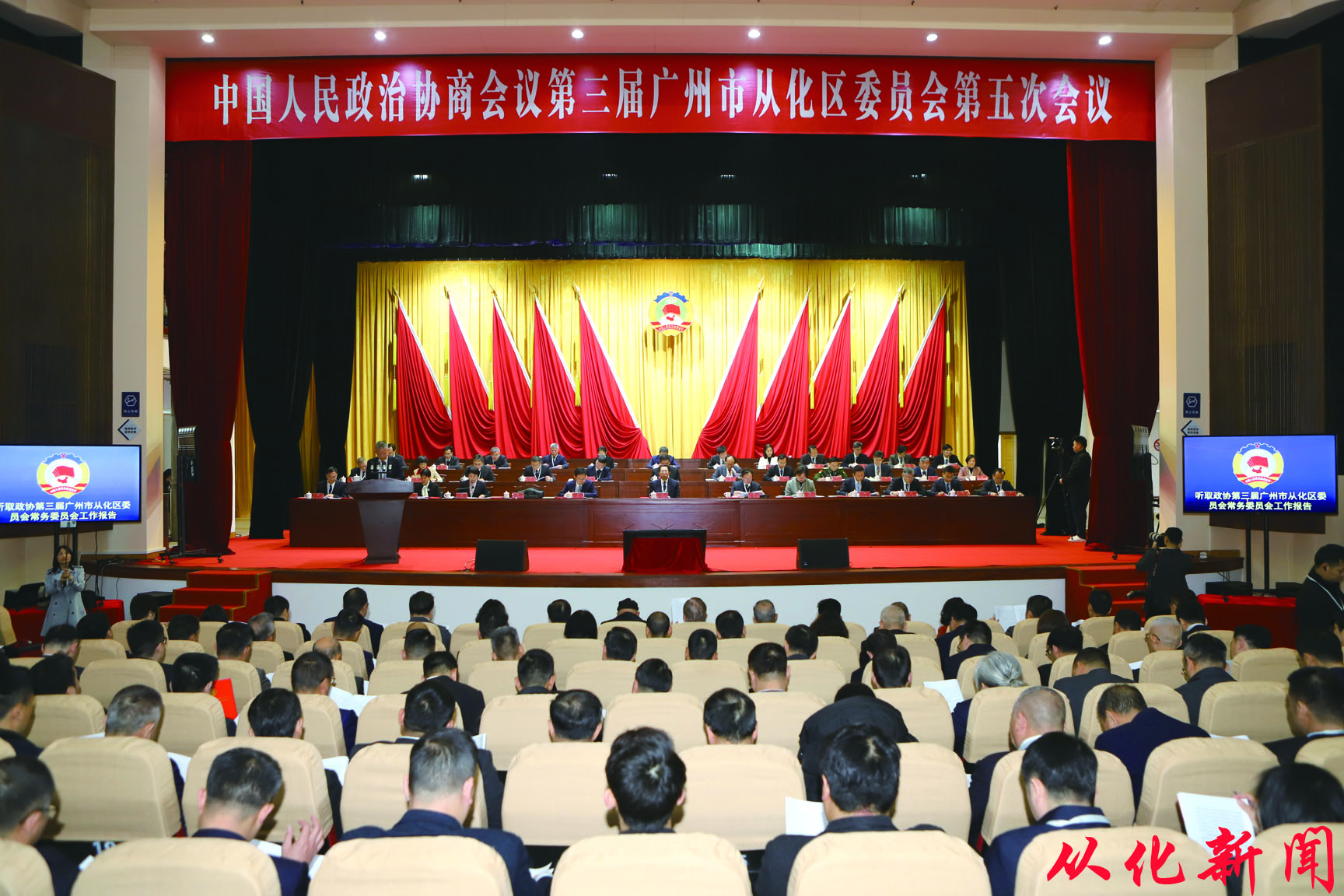 2月26日上午，政协第三届大发快三官网
委员会第五次会议开幕。邬卫东代表政协第三届大发快三官网
委员会常务委员会，向大会作工作报告。邝健华 摄.jpg