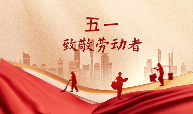 大发彩票-大发快三官网
-五一轮播图(1).jpg