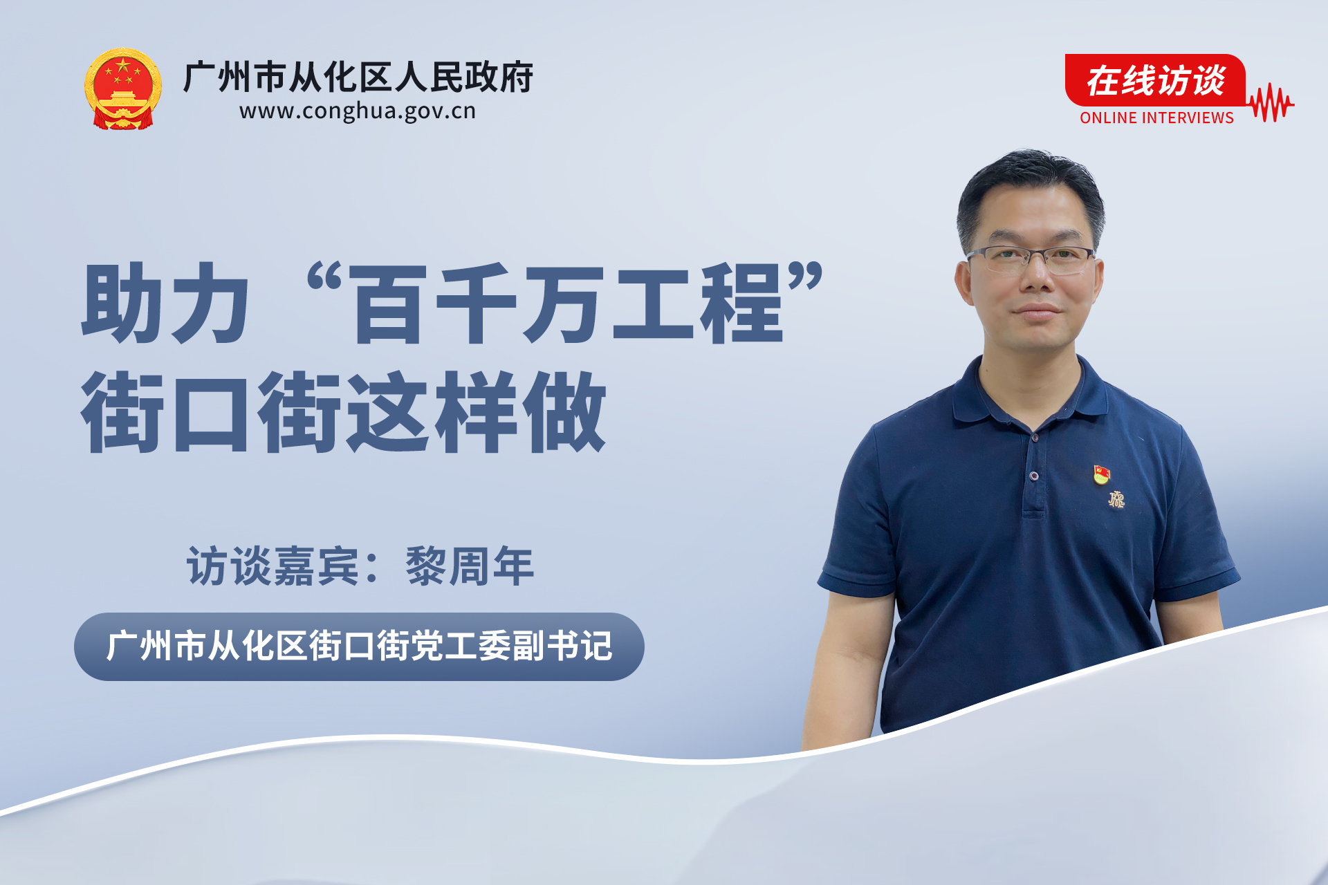 本期在线访谈 本期在线访谈