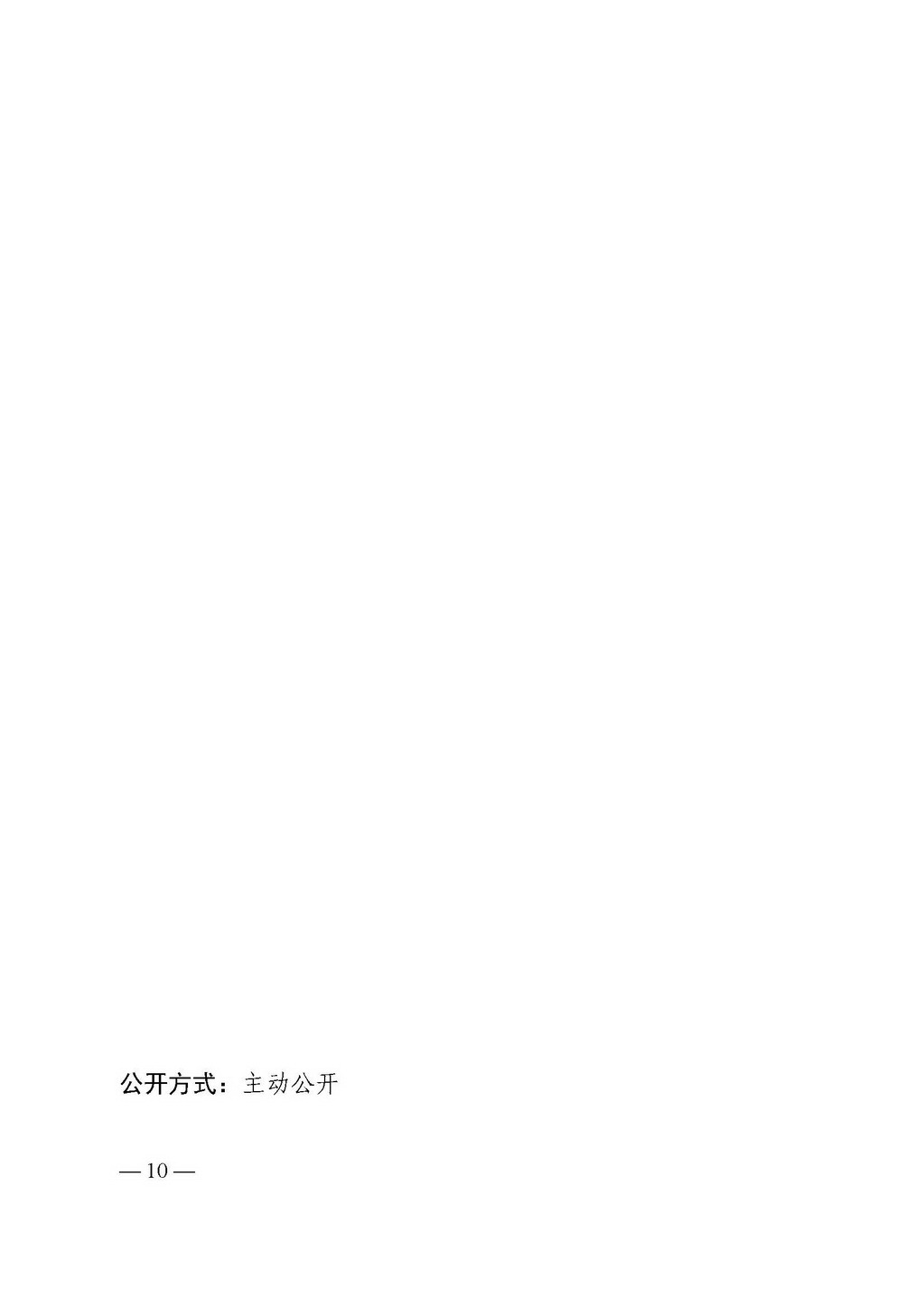 关于印发《大发快三官网
2025年区辖公共租赁住房集中分配工作方案》的通知_页面_10_调整大小.jpg