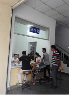 社保政策咨询室